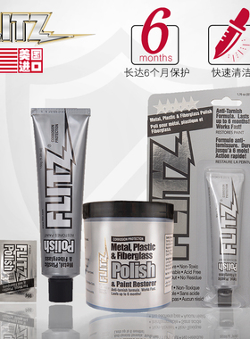 美国FLITZ刀具打磨膏抛光膏保养剂多用途清洁膏洁净去污除锈