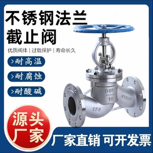 16P高温高压锅炉蒸汽法兰截止阀DN50 304 316L不锈钢截止阀J41W