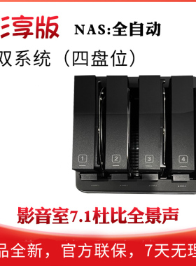 绿联家用nas影享版nas自动下 4300plus  影音设备 家庭存储nas