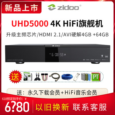 芝杜UHD5000解码器4K硬盘播放器