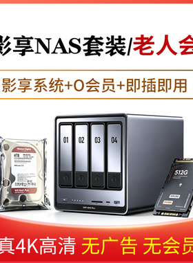 绿联4800plus,自动影音版，配蓝光机，硬盘播放机适配家庭影院