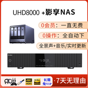 音乐HiFi数字播放器dts 芝杜UHD8000真8K硬盘播放机全景声蓝光机