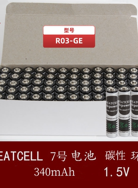 GREATCELL碳性7号(AAA)电池 R03-GE 1.5V 340mAh 60节 包邮