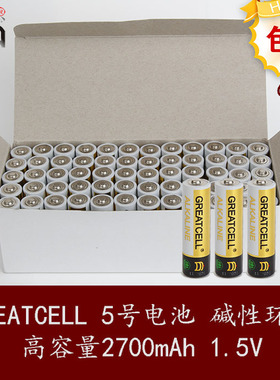 GREATCELL碱性5号（AA）电池 LR6-GH 1.5V 2700mAh 60节 包邮
