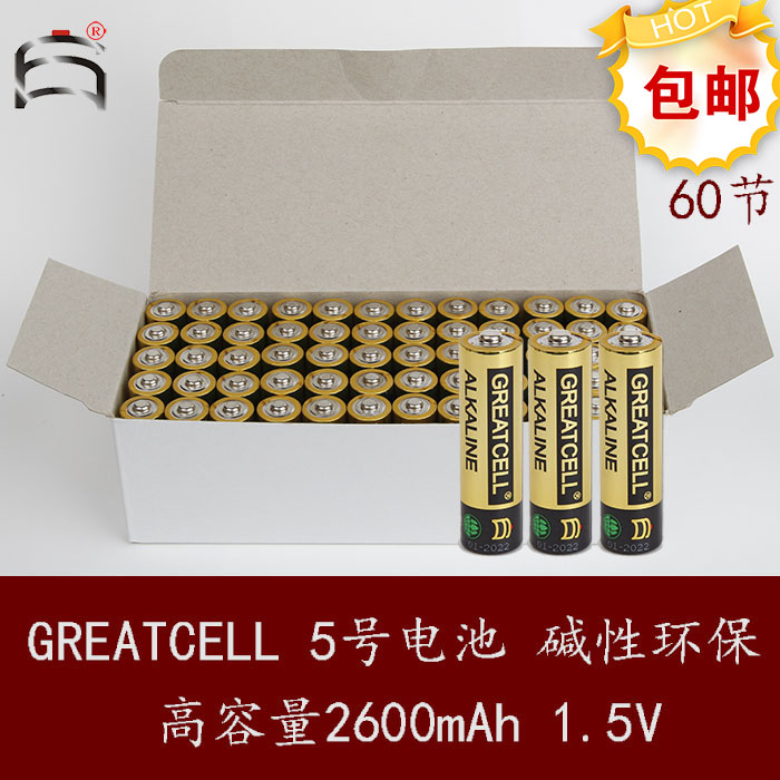 碱性5号()电池GREATCELLAA