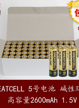 GREATCELL碱性5号(AA)电池 LR6-GC 1.5V 2600mAh 60节包邮