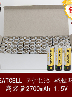GREATCELL碱性7号(AAA)电池 LR03-GH 1.5V 1200mAh 60节 包邮
