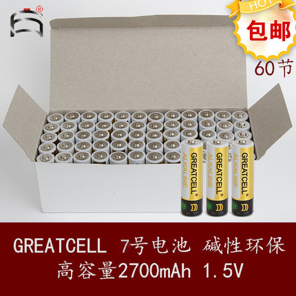 GREATCELL碱性7号(AAA)电池 LR03-GH 1.5V 1200mAh 60节 量大优惠