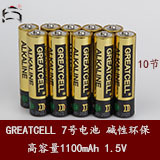 GREATCELL碱性7号(AAA)电池 LR03-GC 1.5V 1100mAh 10节带CE包邮