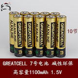 GREATCEL7号碱性电池批发价