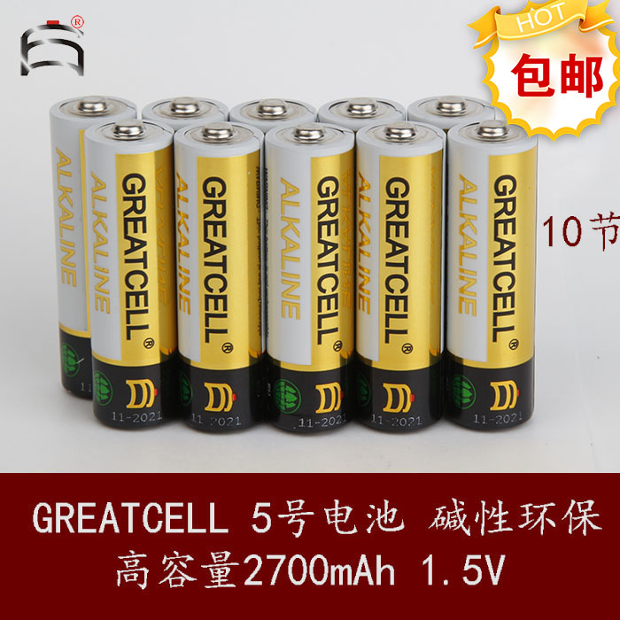 GREATCELL碱性5号（AA）电池 LR6-GH 1.5V 2700mAh 10节 3C数码配件 普通干电池 原图主图