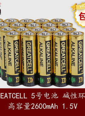GREATCELL碱性5号(AA)电池 LR6-GC 1.5V 2600mAh 20节 包邮