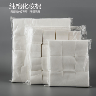 美容院大包装纯棉超薄化妆棉卸妆棉珍珠纹爽肤棉片皮肤管理专用