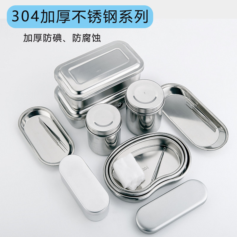 304不锈钢弯盘牙科托盘镊子收纳腰子盘防碘伏纹绣消毒美容院工具