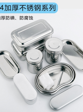 美容院不锈钢消毒工具盆收纳托盘