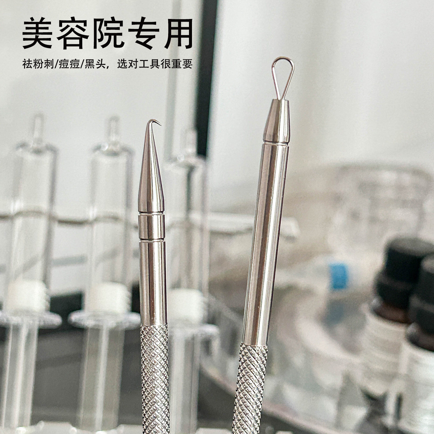 不锈钢麒麟弯钩粉刺针去黑头粉刺双头痘痘针美容工具挑痘针去粉刺