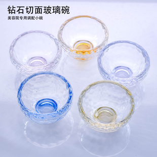 美容院玻璃面膜碗精油小碗透明调配碗刷果酸脸部水疗皮肤管理专用