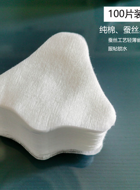 鼻贴纸1500鼻型化妆棉T区去黑头导出纯棉薄款一次性鼻膜纸100片