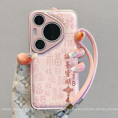 适用华为pura80手机壳全包防摔HUAWEIpura70pro不撞款诸事皆顺粉