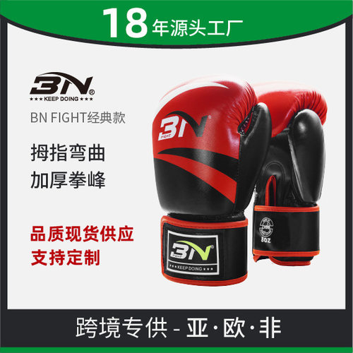 东南亚BN拳击手套成人拳套男女搏击手套工厂批发泰拳散打拳击手套