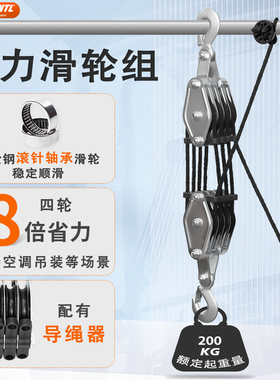 toyo-intl8倍省力吊装动滑轮组 导绳器轴承手拉滑轮钩小吊机空调