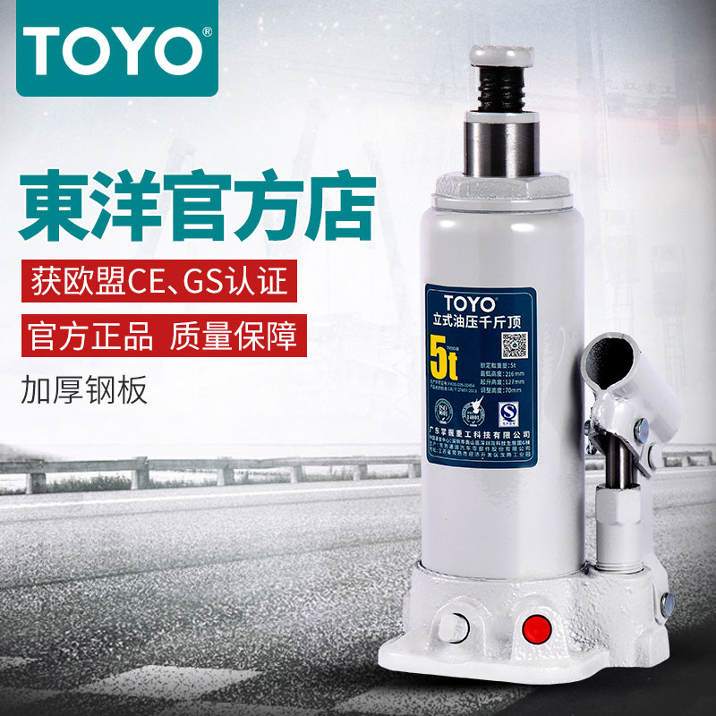 TOYO东洋油压千斤顶立式日本进口手摇车载液压千斤顶汽车换胎工具