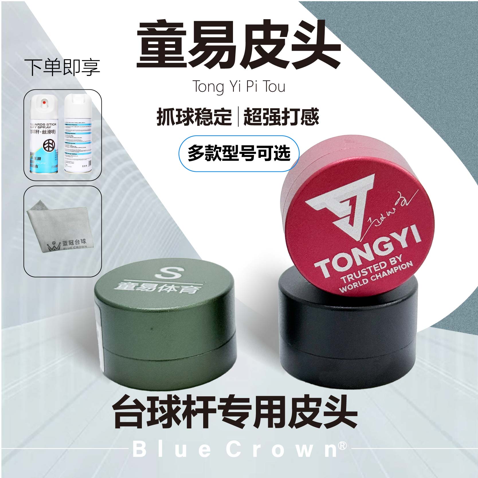 童易皮头11mm小头杆通用台球杆皮头单层中式八球职业适用图片