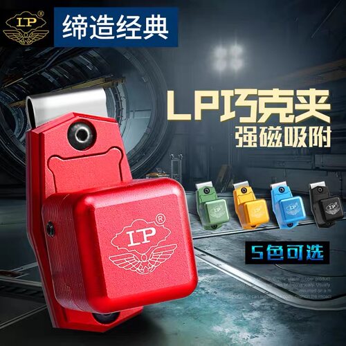 lp巧粉夹高档台球用品抢粉盒巧克夹强磁斯诺克配件桌球巧克粉夹
