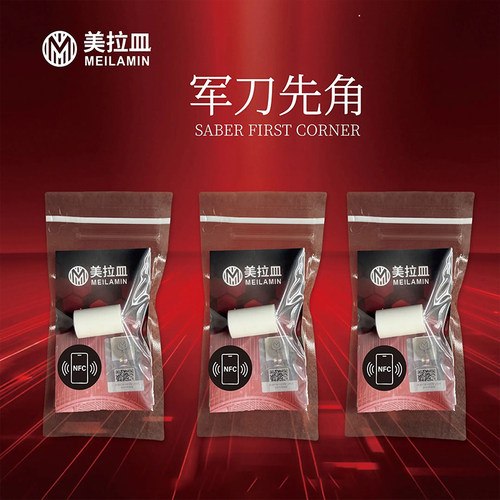 美拉皿军刀先角大头杆先角带NFC芯片防伪军刀先角
