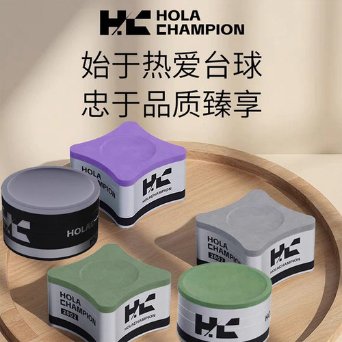 HC蝶形/圆形巧克粉中性职业赛事级斯诺克中八九球巧克油性干性