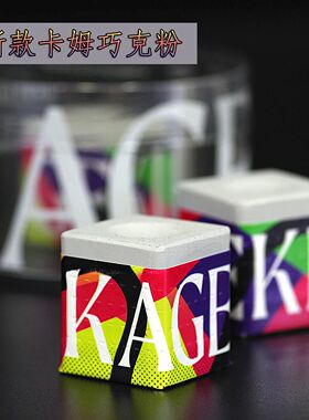 新款日本卡姆KAMUI蓝色油性 绿色干性九球台球杆巧粉巧克粉粉擦粉