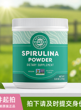 美国Vimergy螺旋藻粉spirulina powder植物蛋白质安疗重排果昔