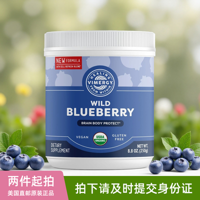 美国Vimergy有机野生蓝莓粉细胞更新免疫支持安疗重排果昔250g
