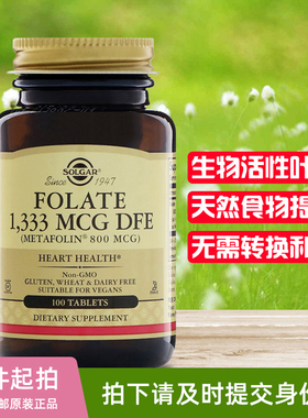 美国Solgar Metafolin全食物活性甲基叶酸片800mcg*100片
