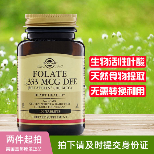 效期4/2027美国Solgar Metafolin全食物活性甲基叶酸片800mcg