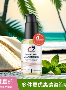 效期1/4/2026美国Designs for health健康设计脂质体谷胱甘肽滴剂