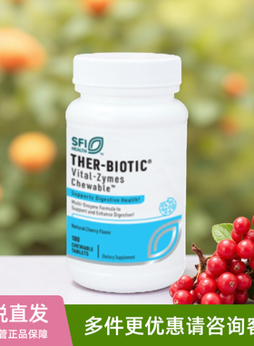 10/2026美国Klaire克莱尔Vital-zymes成人儿童全效消化酶咀嚼片