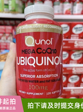 美国Qunol Mega水溶性还原型辅酶Q10软胶囊Kaneka泛醇120粒