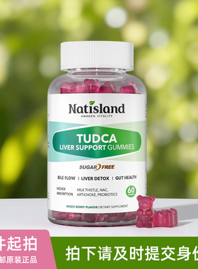 美国natisland TUDCA牛磺熊去氧胆酸胆汁盐水飞蓟素NAC蒲公英根