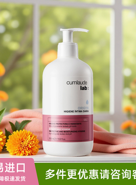 西班牙cumlaude lab珂蔓朵金盏花洗液乳酸玻尿酸私处护理液500ml