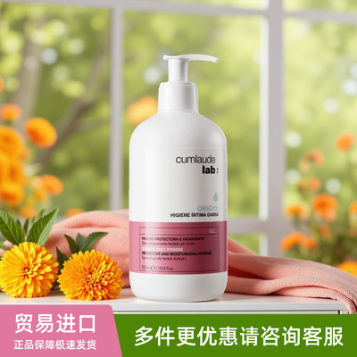 西班牙cumlaude lab珂蔓朵金盏花洗液乳酸玻尿酸私处护理液500ml