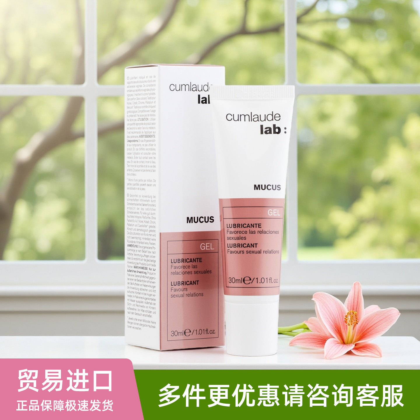 西班牙cumlaude lab珂蔓朵玻尿酸水基私处润滑剂干涩补水凝胶30ml,洗护清洁剂/卫生巾/纸/香薰,私处凝胶,淘宝优惠券,粉丝福利购,淘宝优惠卷