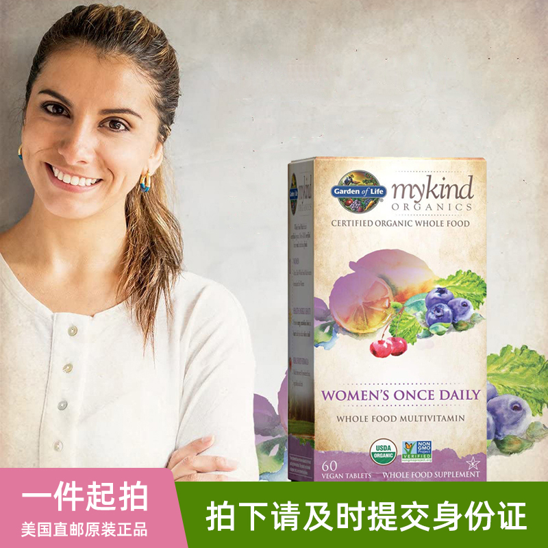 美国Garden of Life生命花园Mykind Organics女性复合维生素无碘