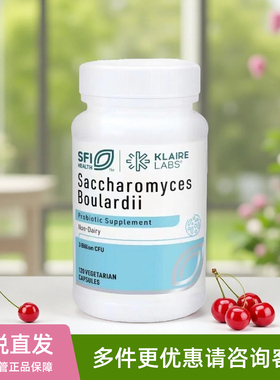 6/2026美国Klaire Labs克莱尔布拉氏布拉迪酵母菌益生菌胶囊120粒
