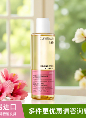 西班牙cumlaude lab珂蔓朵私密御龄保湿清洁沐浴油私处水润粉嫩
