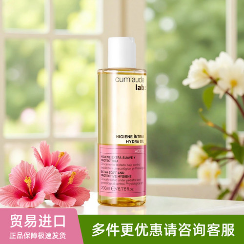 西班牙cumlaude lab珂蔓朵私密御龄保湿清洁沐浴油私处水润粉嫩