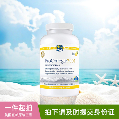 美国Nordic Naturals挪威小鱼ProOmega 2000专业级rtg深海鱼油