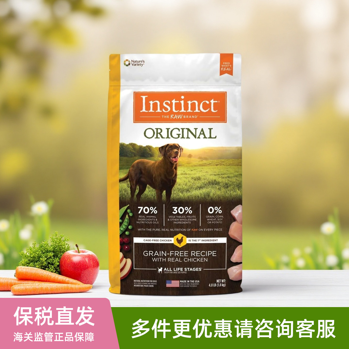 美国Instinct天然百利无谷冻干全系狗粮散养生鲜鸡肉牛肉全系犬粮