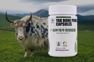 广润牌牦牛骨粉胶囊骨营养素258粒 优惠价格  量大优惠25年6月产