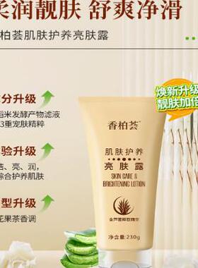 荣格亮肤素去除废旧角质